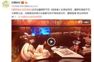 娱乐爆料董卿视频播放  第1张