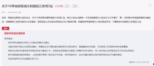 最新西安爆料消息,揭秘古城神秘事件背后的真相 第2张 最新西安爆料消息,揭秘古城神秘事件背后的真相 第2张
